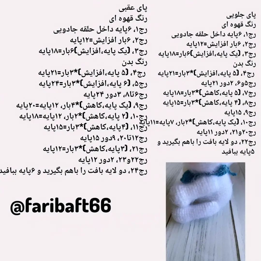 عروسک بافتنی دختر با گربه سفید و لوازم جانبی