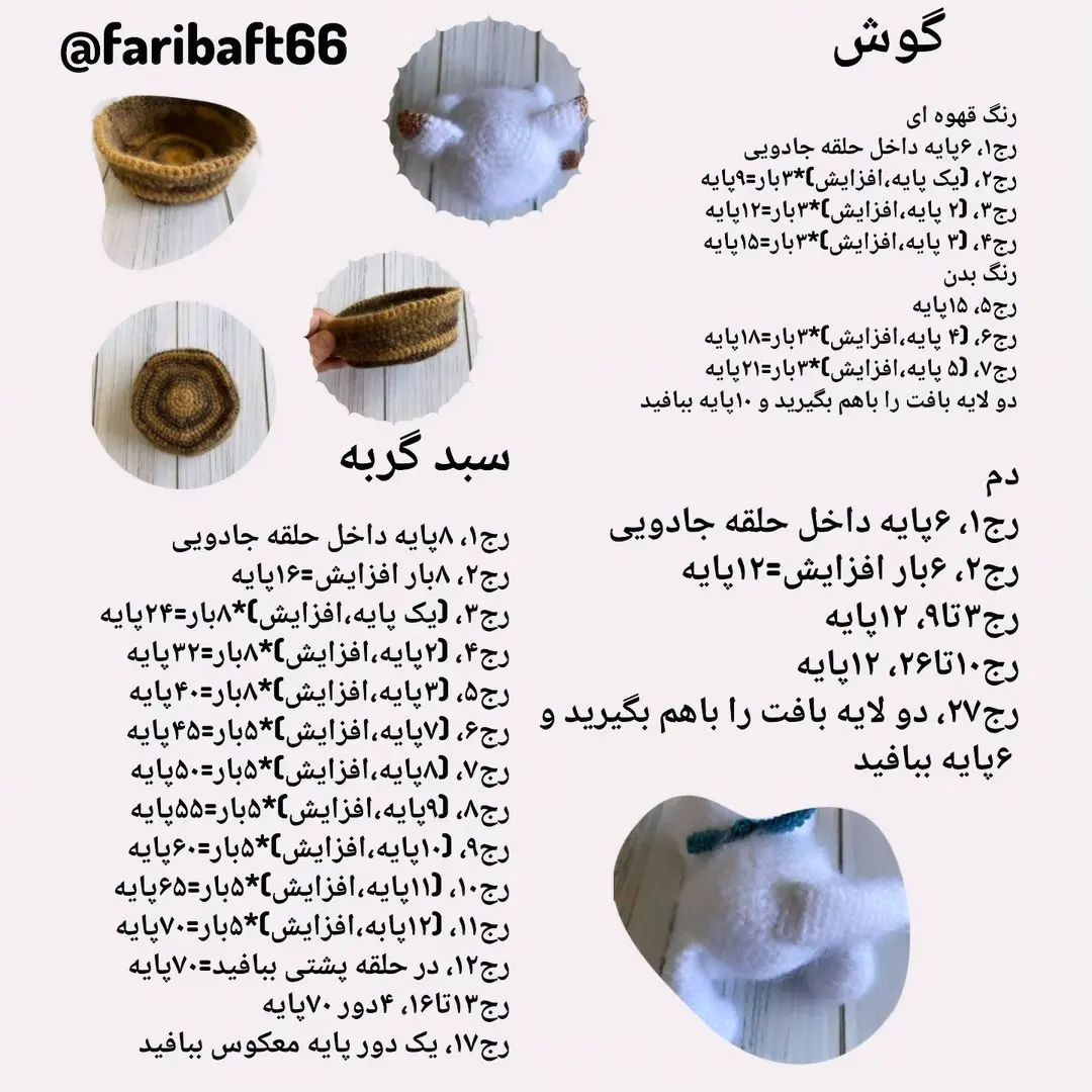 عروسک بافتنی دختر با گربه سفید و لوازم جانبی