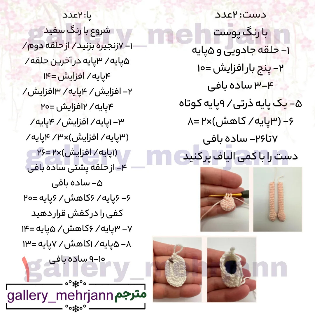 عروسک بافتنی دختر با لباس زمستانی زیبا