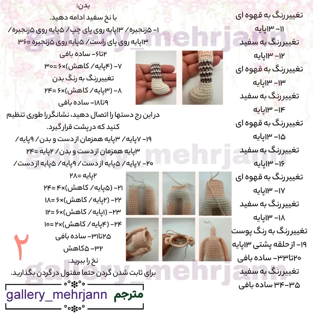 عروسک بافتنی دختر با لباس زمستانی زیبا