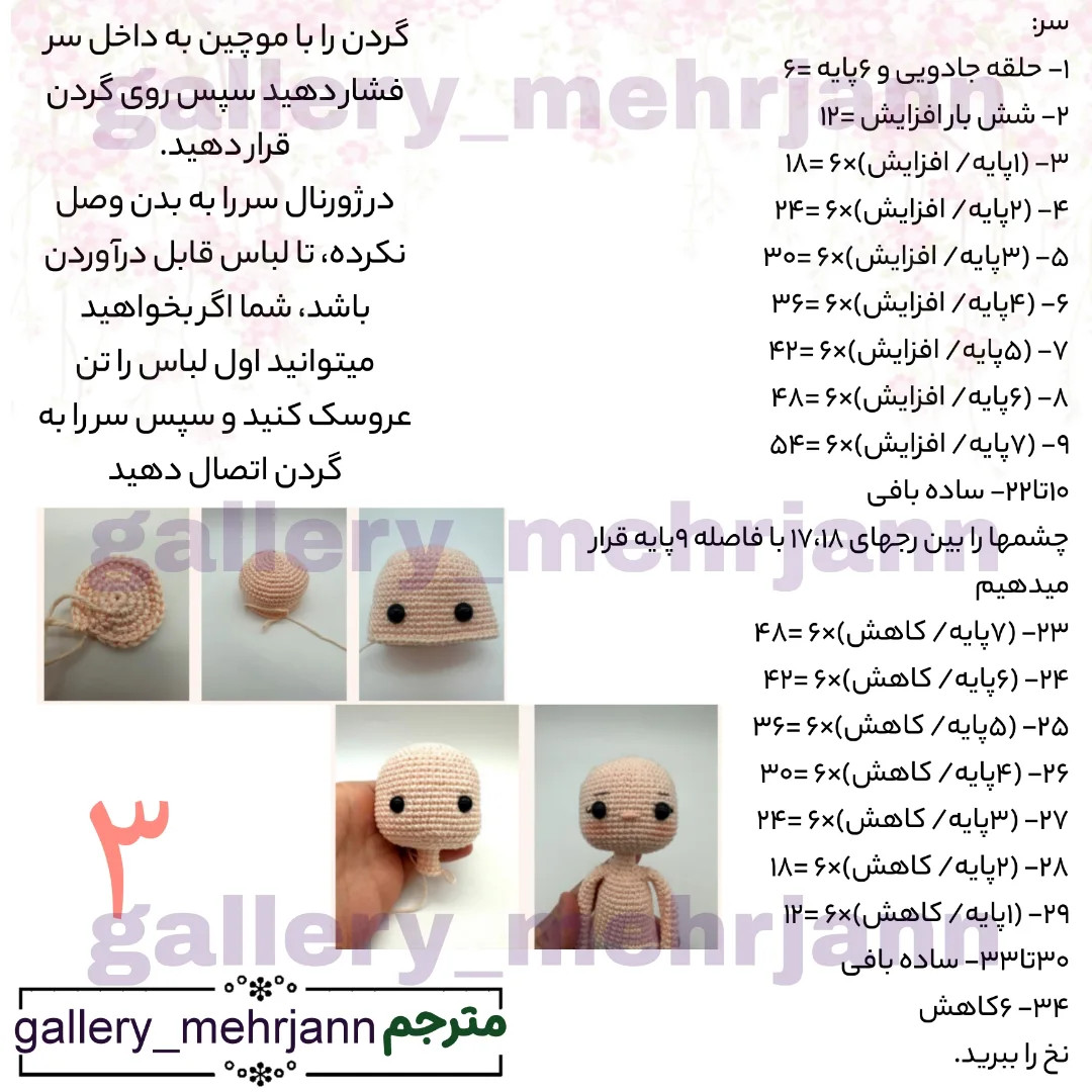 عروسک بافتنی دختر با لباس زمستانی زیبا