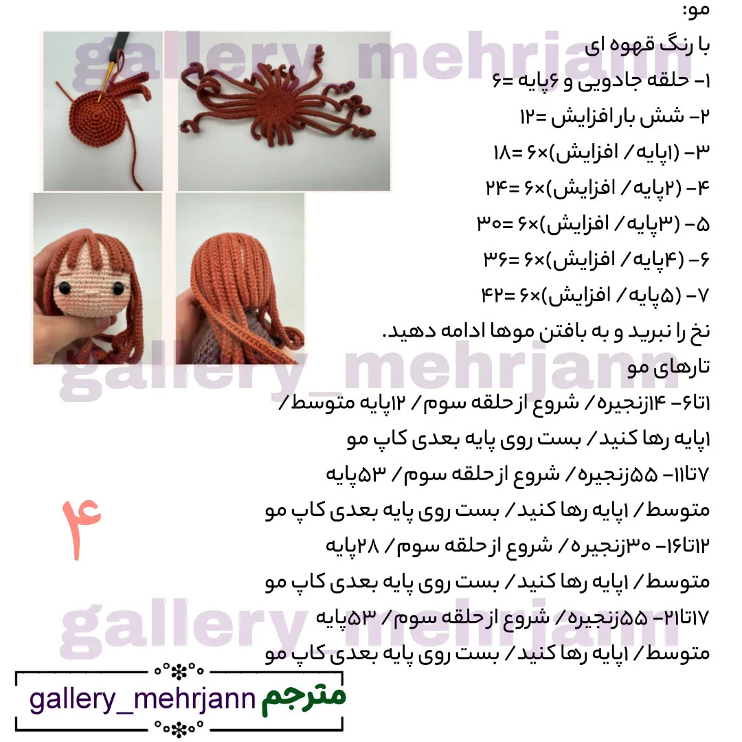 عروسک بافتنی دختر با لباس زمستانی زیبا