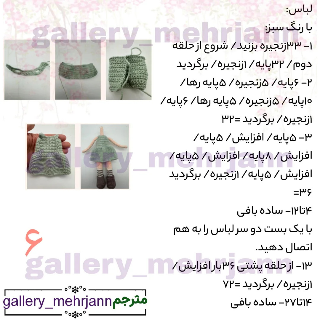 عروسک بافتنی دختر با لباس زمستانی زیبا