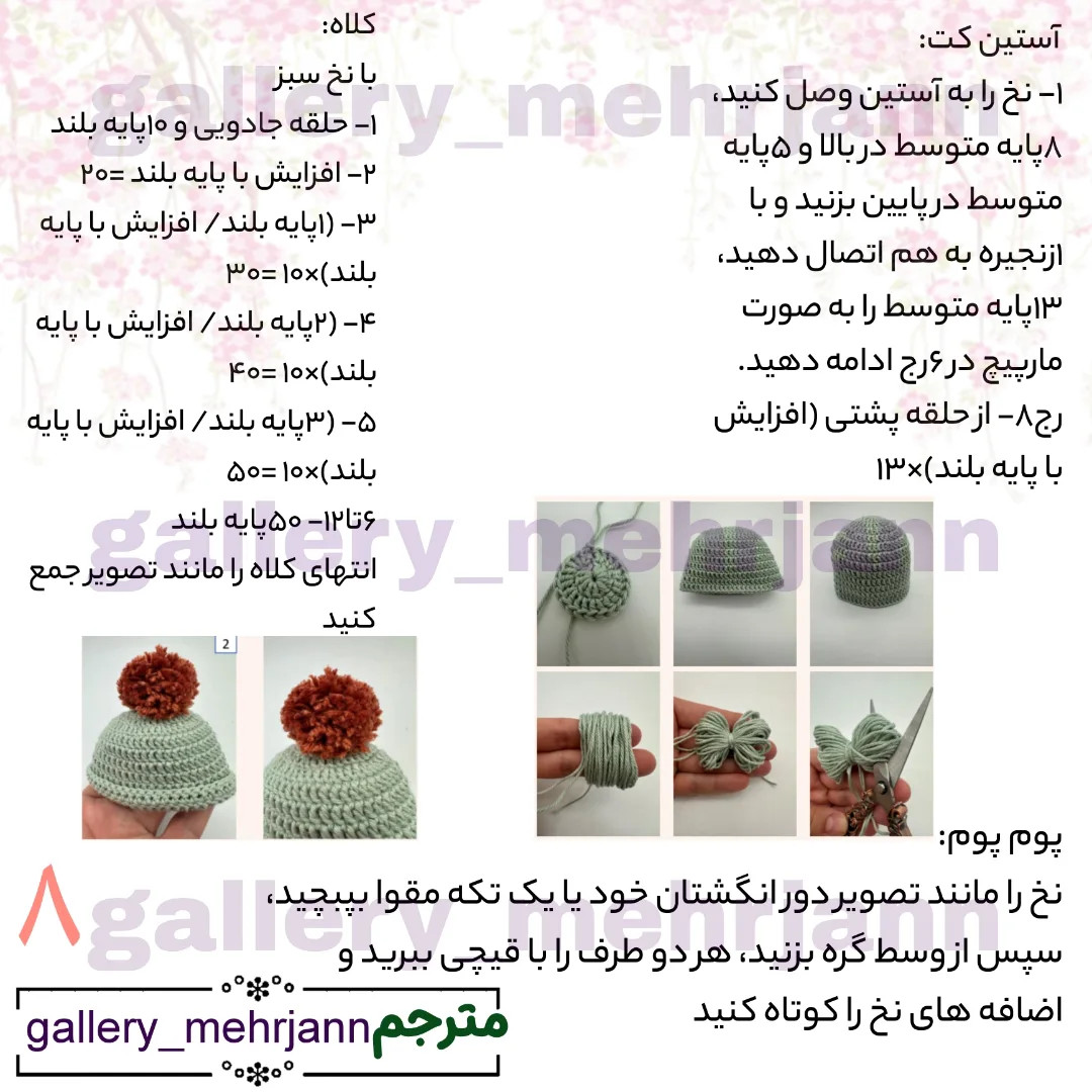 عروسک بافتنی دختر با لباس زمستانی زیبا