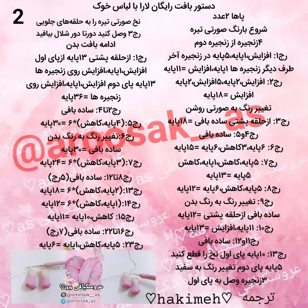 عروسک بافتنی دختر کوچولو با کلاه خوک