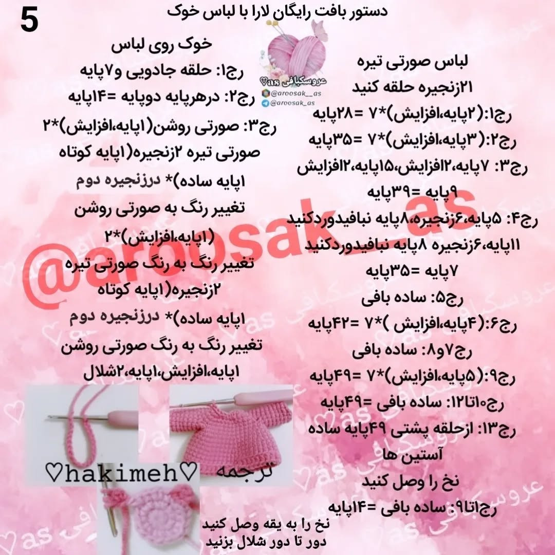 عروسک بافتنی دختر کوچولو با کلاه خوک