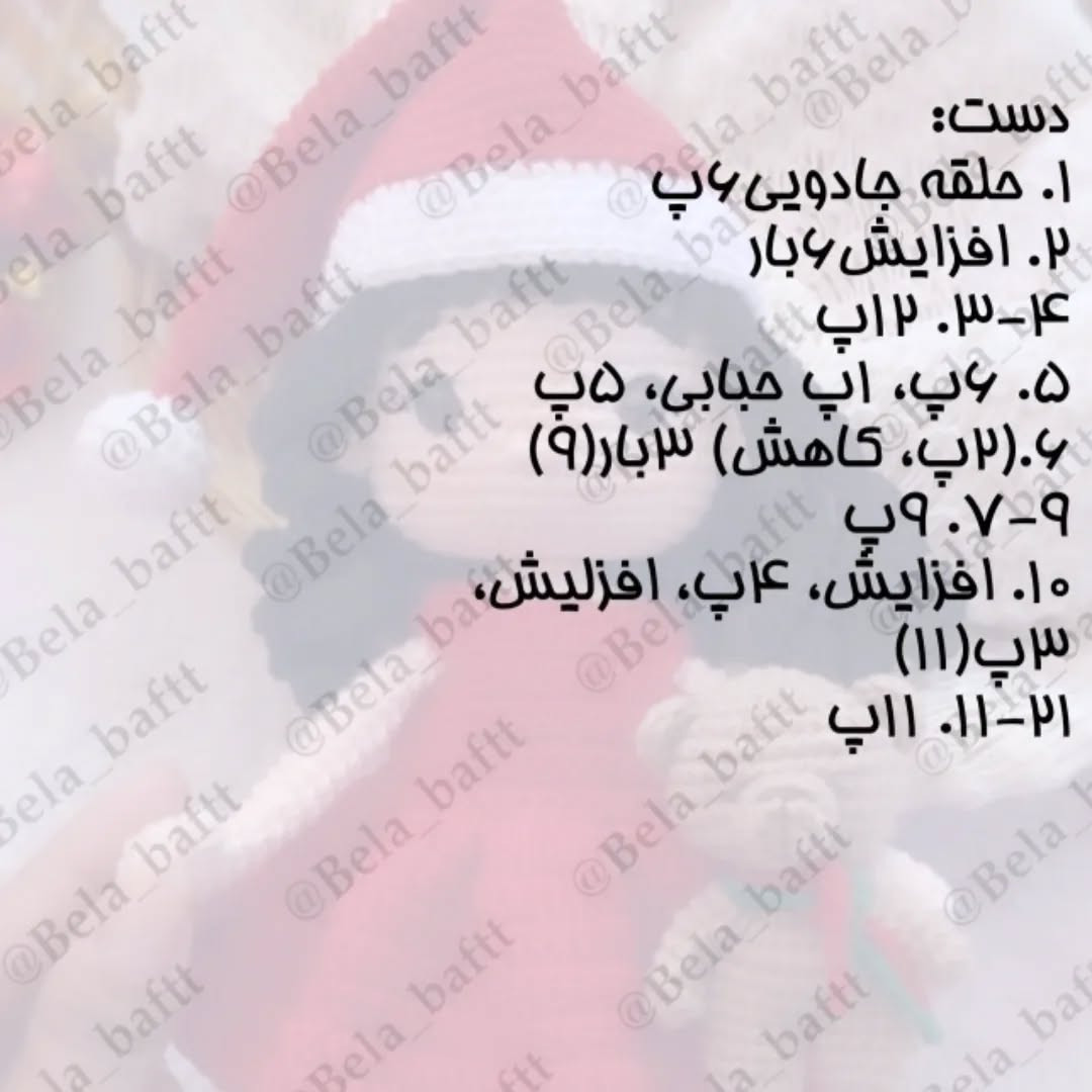 عروسک بافتنی دختر Noel با لباس đỏ و گấu عروسکی