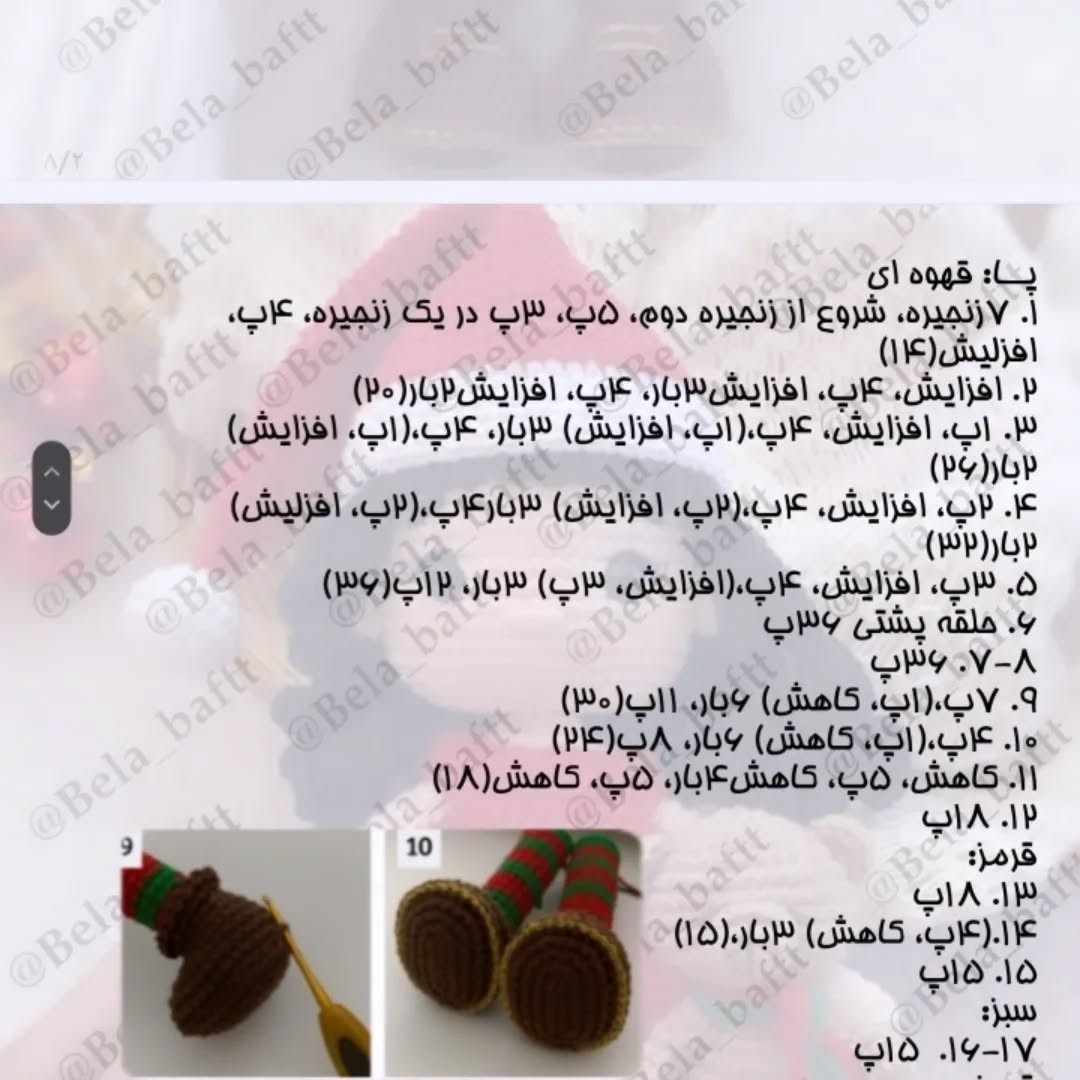 عروسک بافتنی دختر Noel با لباس đỏ و گấu عروسکی
