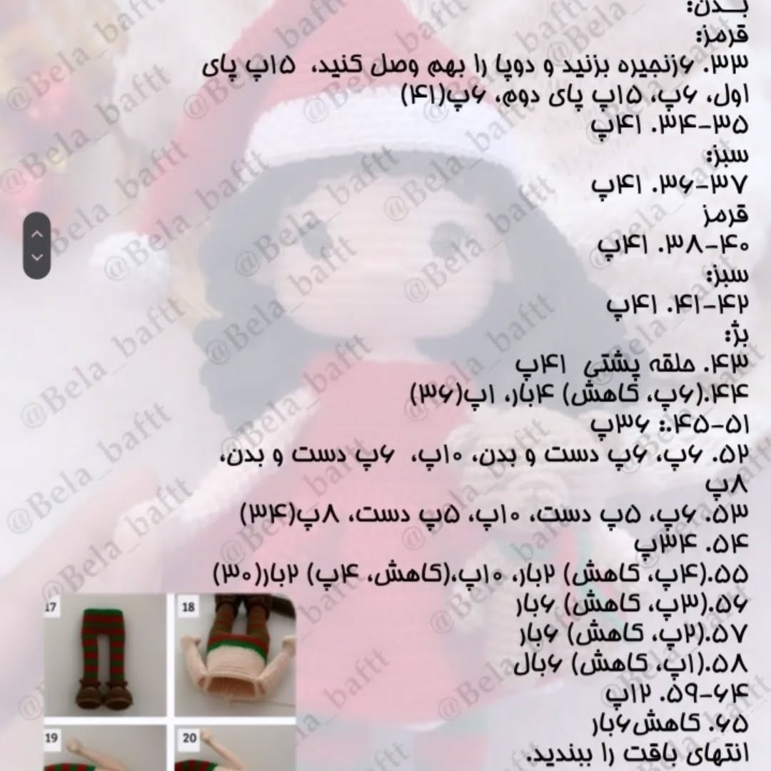 عروسک بافتنی دختر Noel با لباس đỏ و گấu عروسکی