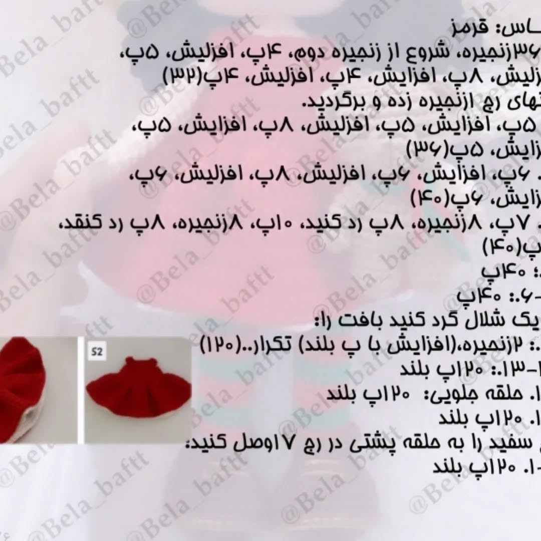 عروسک بافتنی دختر Noel با لباس đỏ و گấu عروسکی