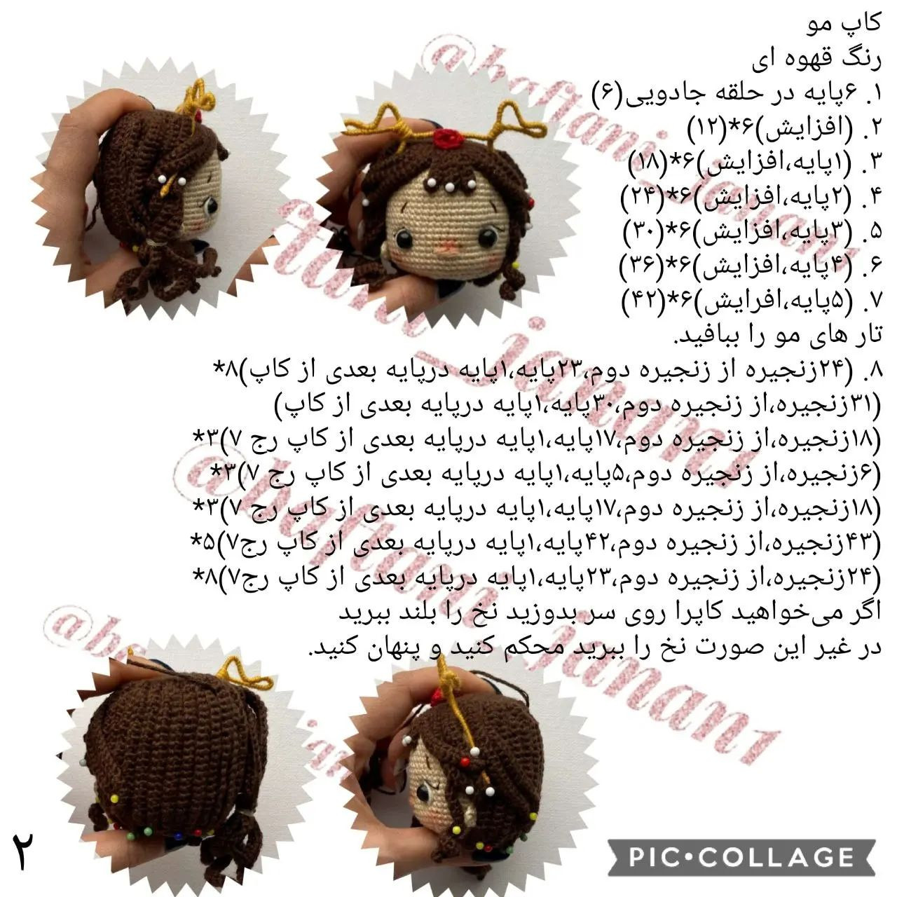 عروسک بافتنی دخترانه با لباس آبی و شلوار جین