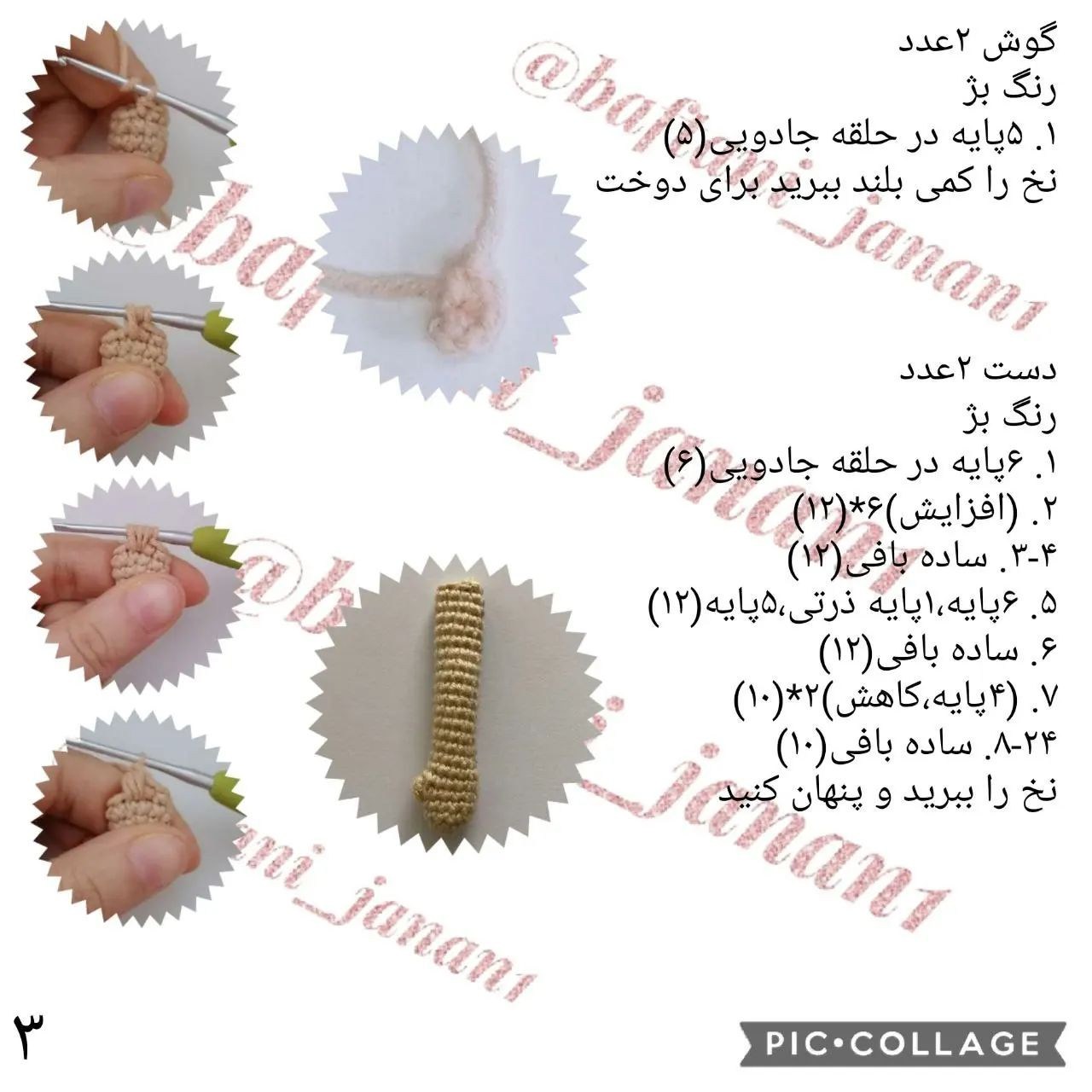 عروسک بافتنی دخترانه با لباس آبی و شلوار جین