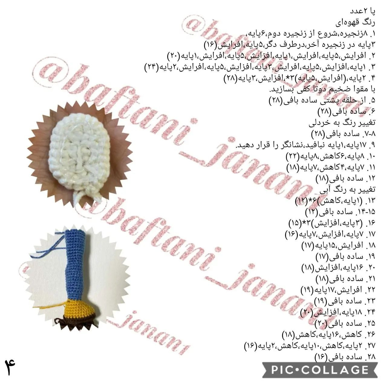عروسک بافتنی دخترانه با لباس آبی و شلوار جین
