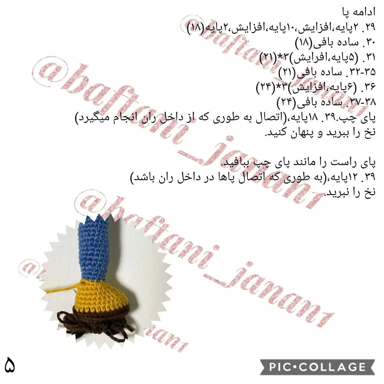 عروسک بافتنی دخترانه با لباس آبی و شلوار جین