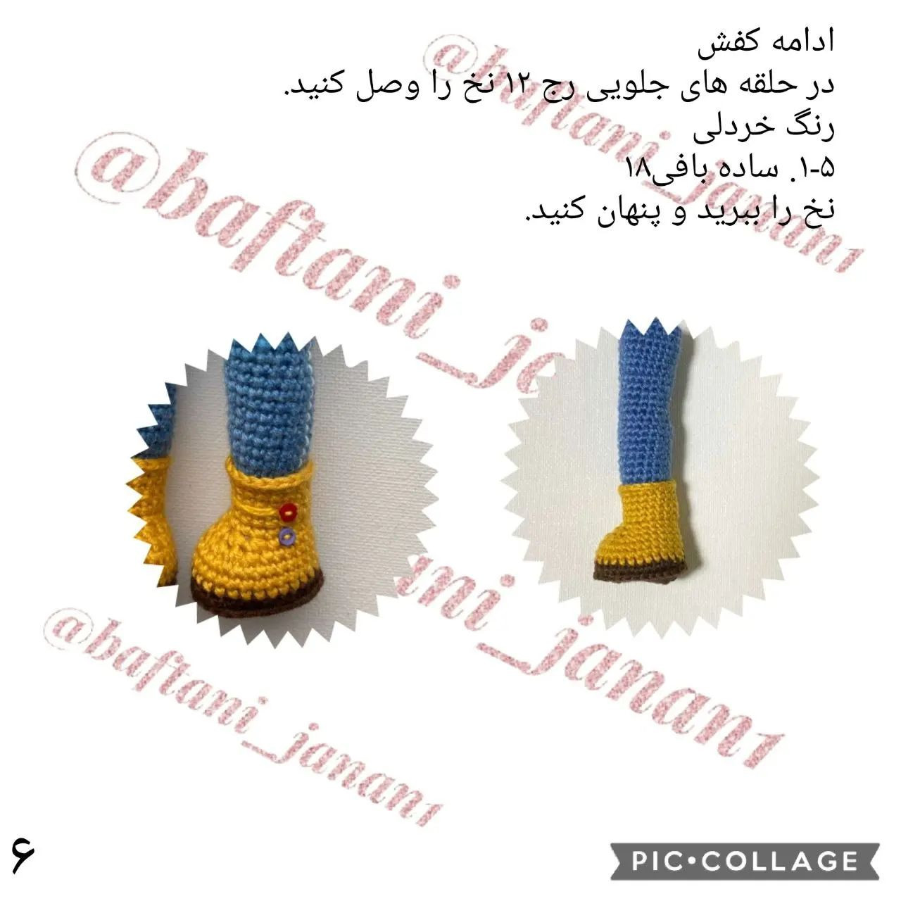 عروسک بافتنی دخترانه با لباس آبی و شلوار جین