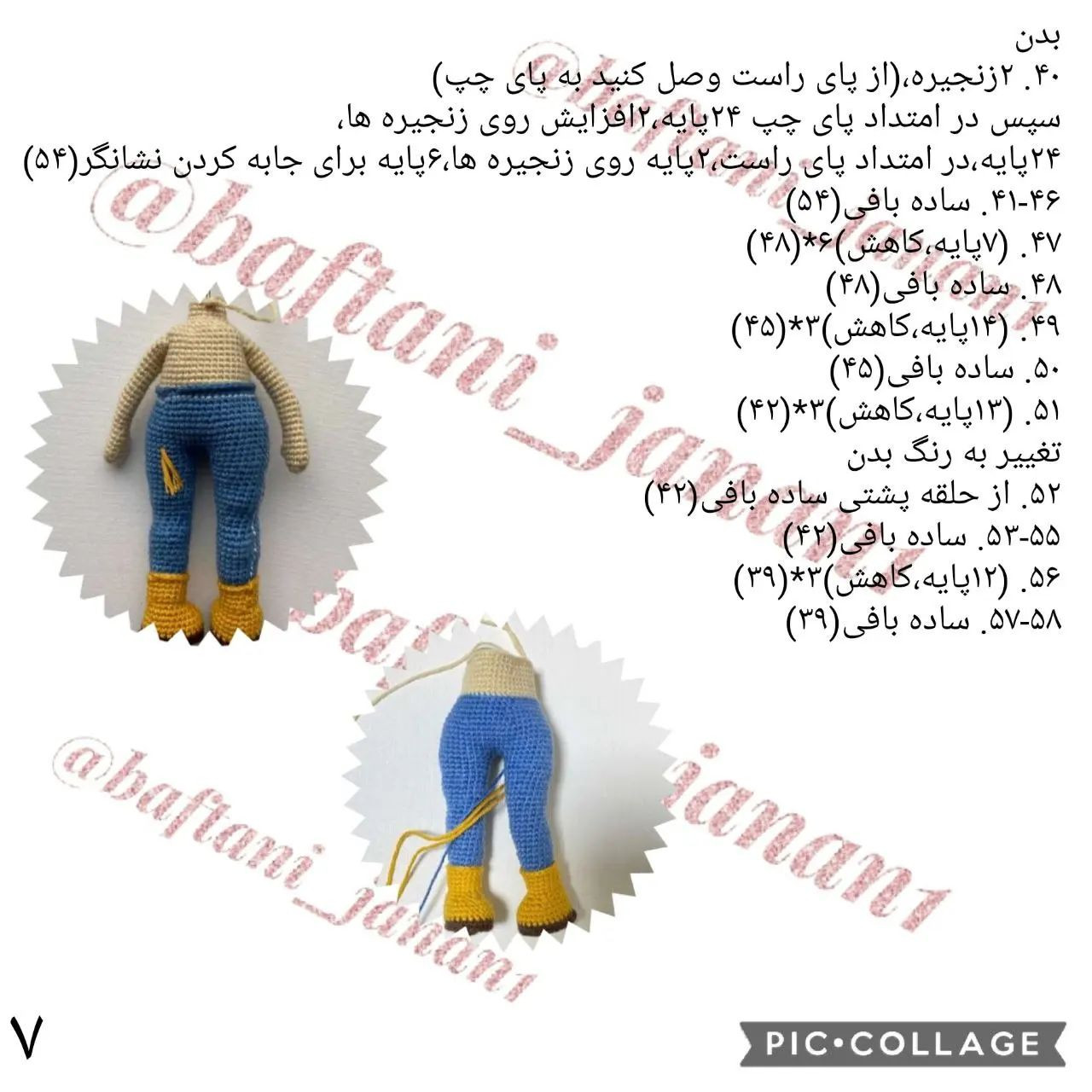 عروسک بافتنی دخترانه با لباس آبی و شلوار جین