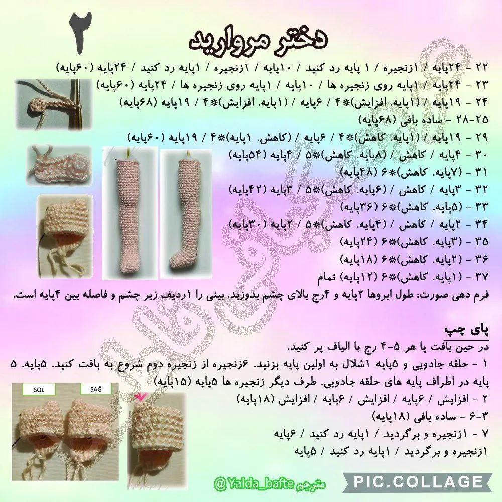 عروسک بافتنی دخترانه با لباس و تاج گل زیبا
