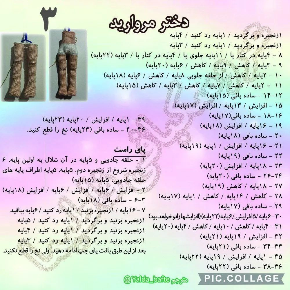 عروسک بافتنی دخترانه با لباس و تاج گل زیبا