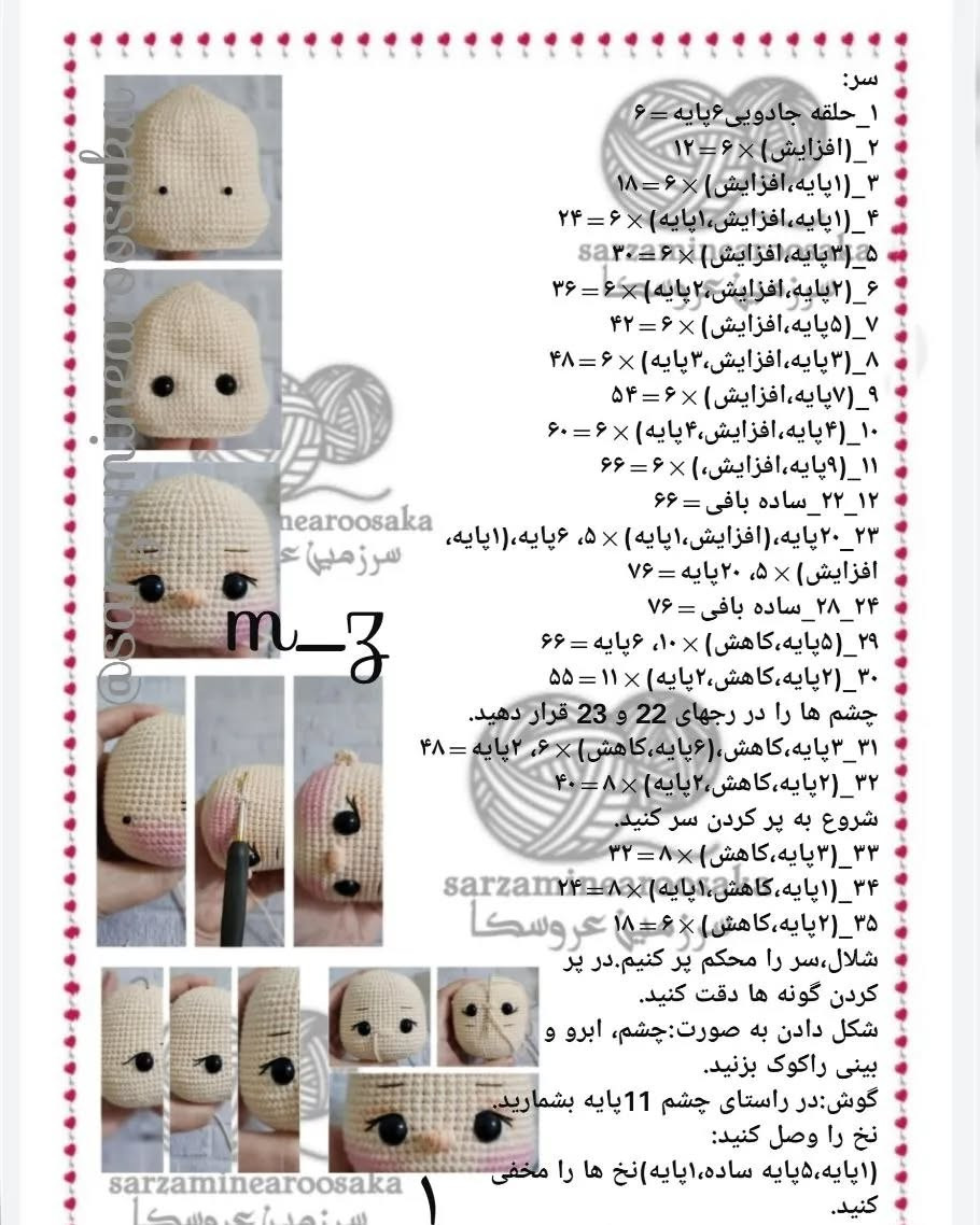 عروسک بافتنی دخترانه با لباسی شیک و روبان صورتی