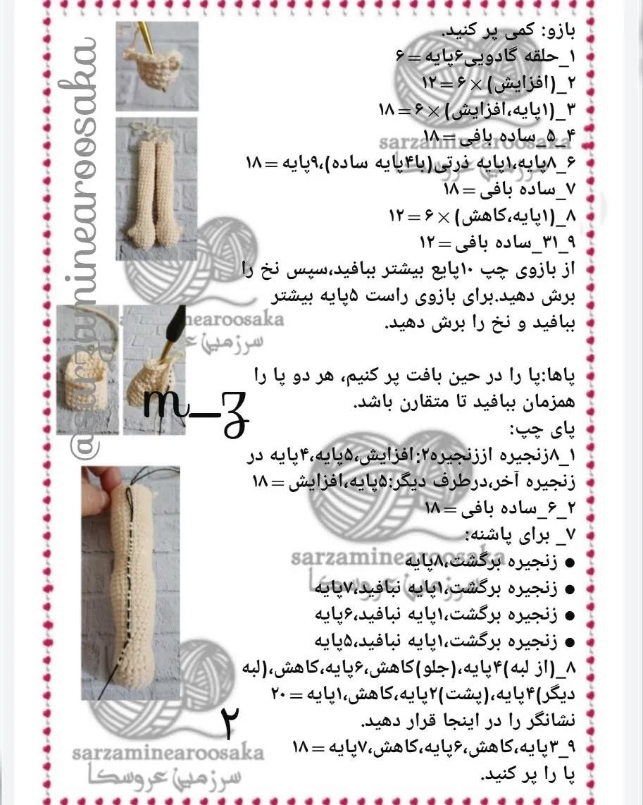 عروسک بافتنی دخترانه با لباسی شیک و روبان صورتی