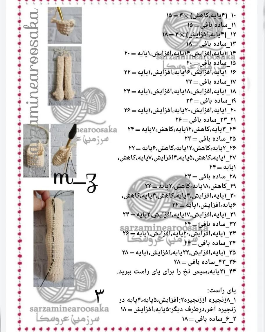 عروسک بافتنی دخترانه با لباسی شیک و روبان صورتی