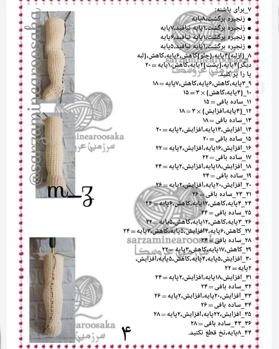 عروسک بافتنی دخترانه با لباسی شیک و روبان صورتی