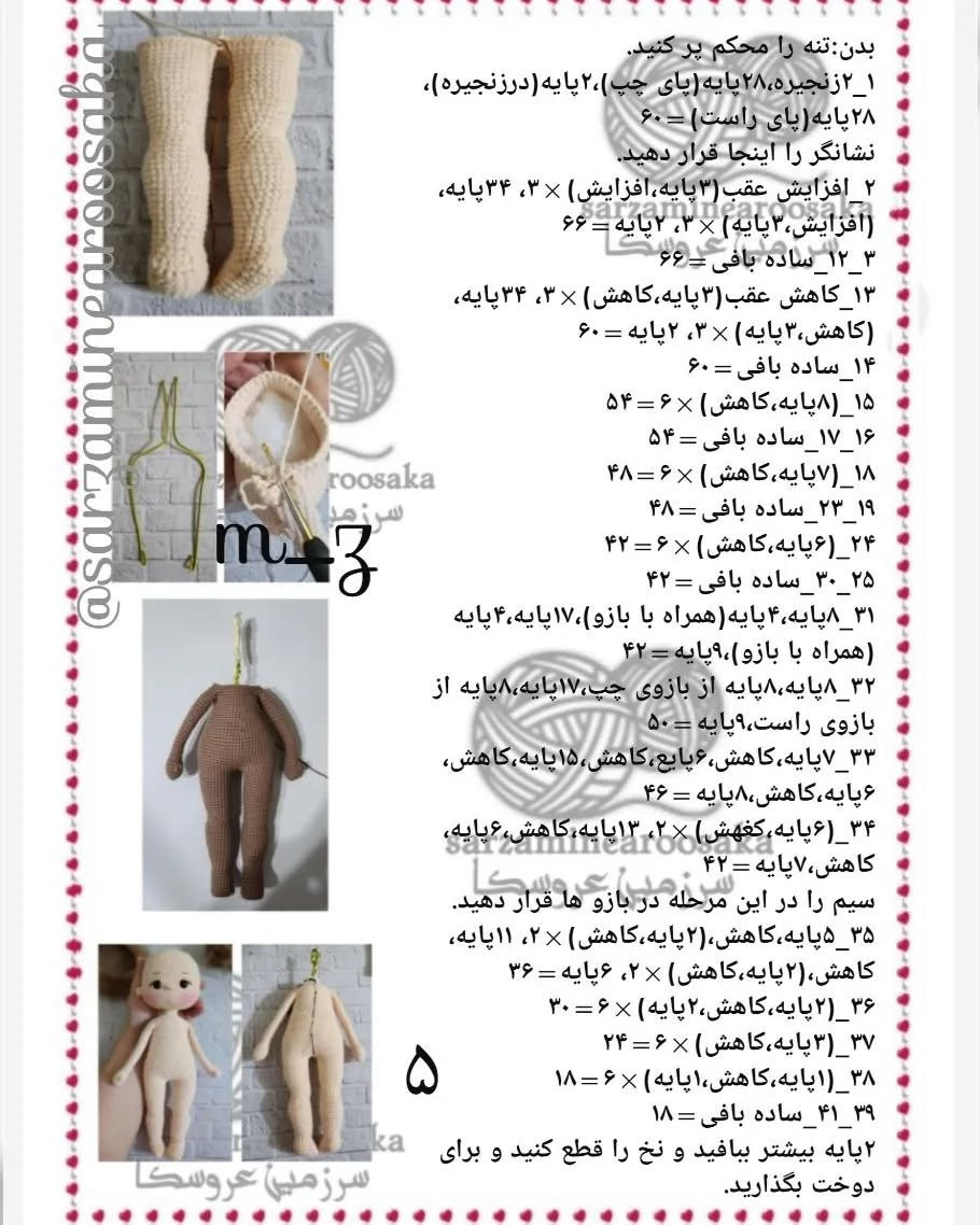 عروسک بافتنی دخترانه با لباسی شیک و روبان صورتی
