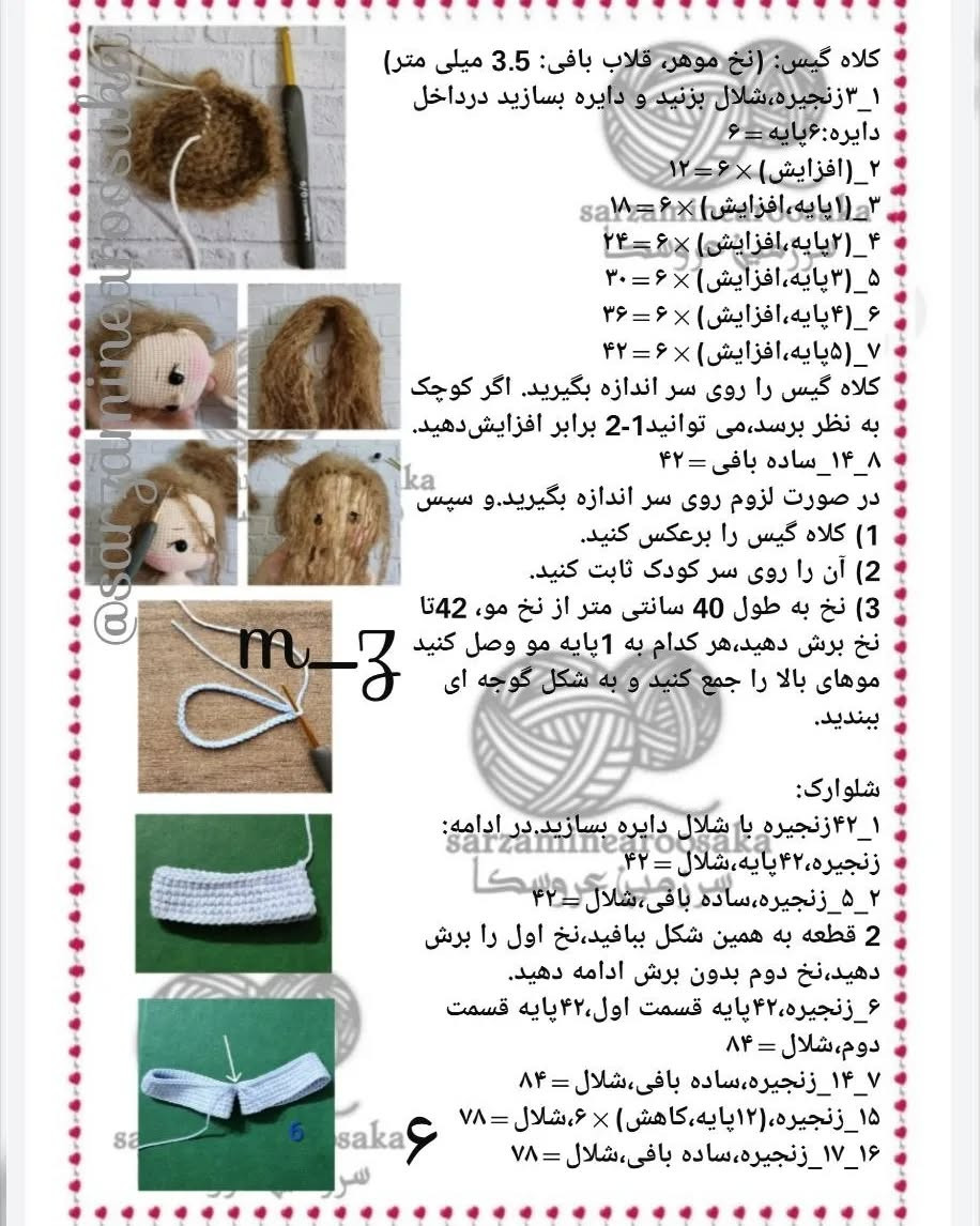 عروسک بافتنی دخترانه با لباسی شیک و روبان صورتی