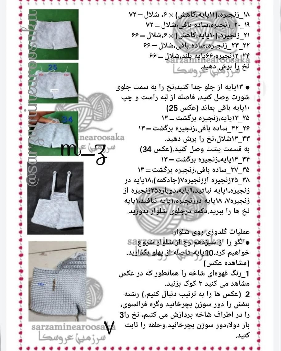 عروسک بافتنی دخترانه با لباسی شیک و روبان صورتی