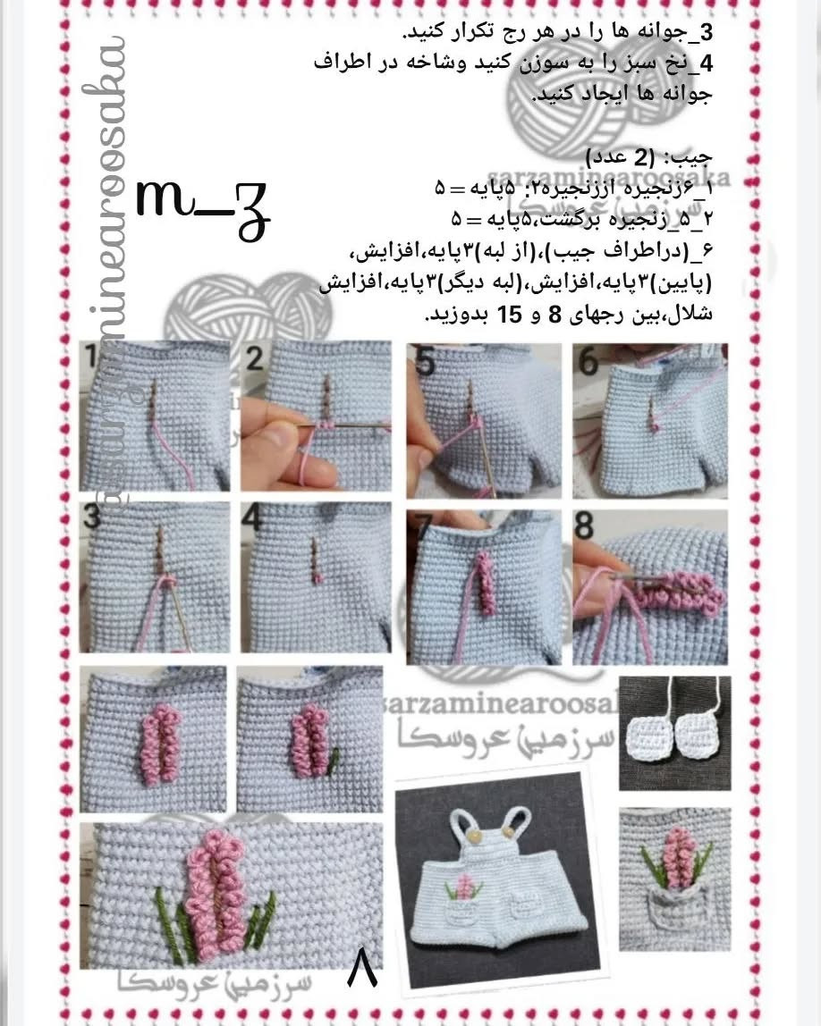 عروسک بافتنی دخترانه با لباسی شیک و روبان صورتی