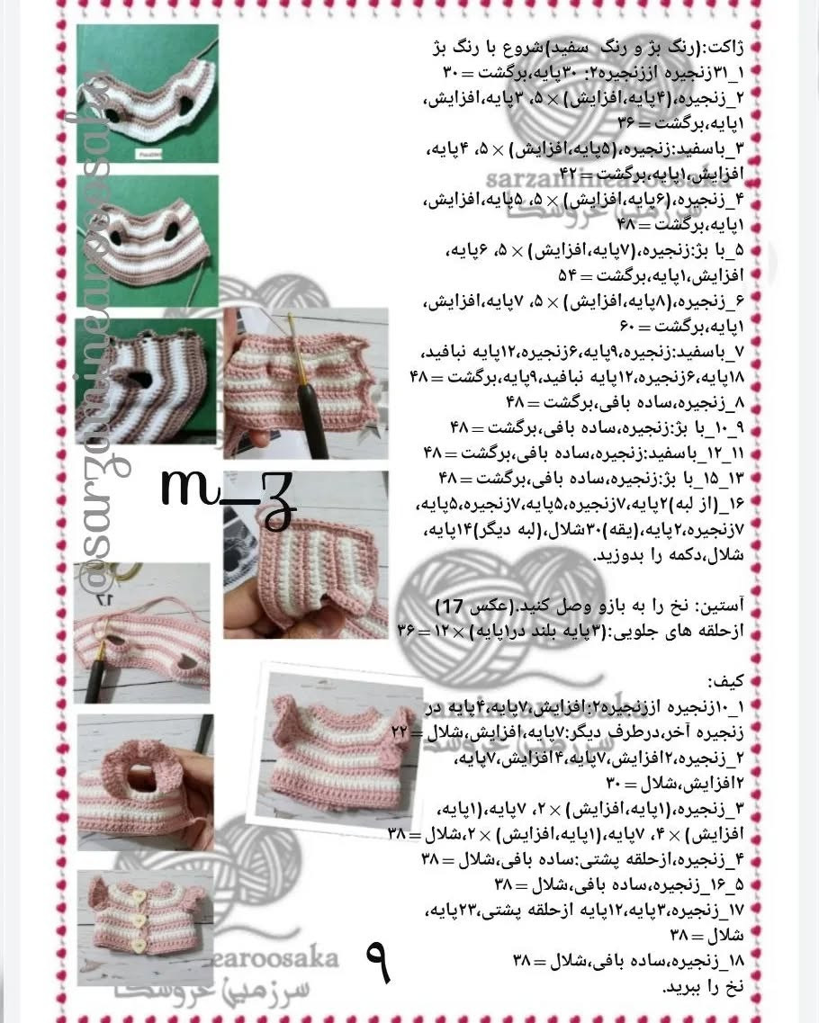 عروسک بافتنی دخترانه با لباسی شیک و روبان صورتی