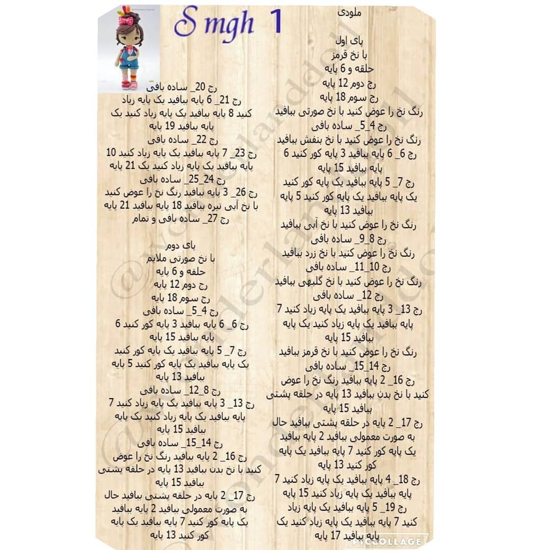 عروسک بافتنی دخترک با لباس آبی و بستنی رنگارنگ