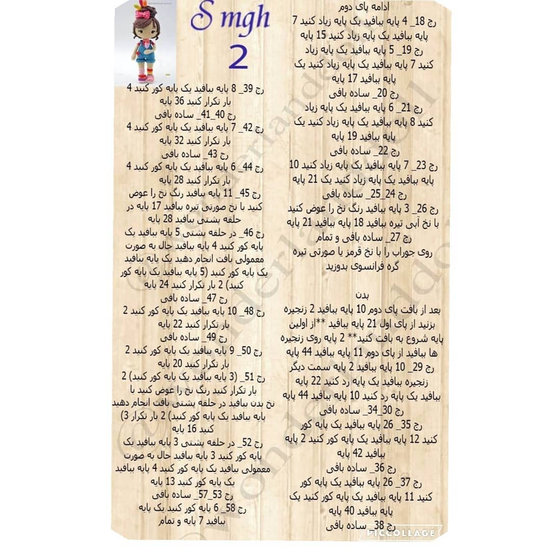 عروسک بافتنی دخترک با لباس آبی و بستنی رنگارنگ