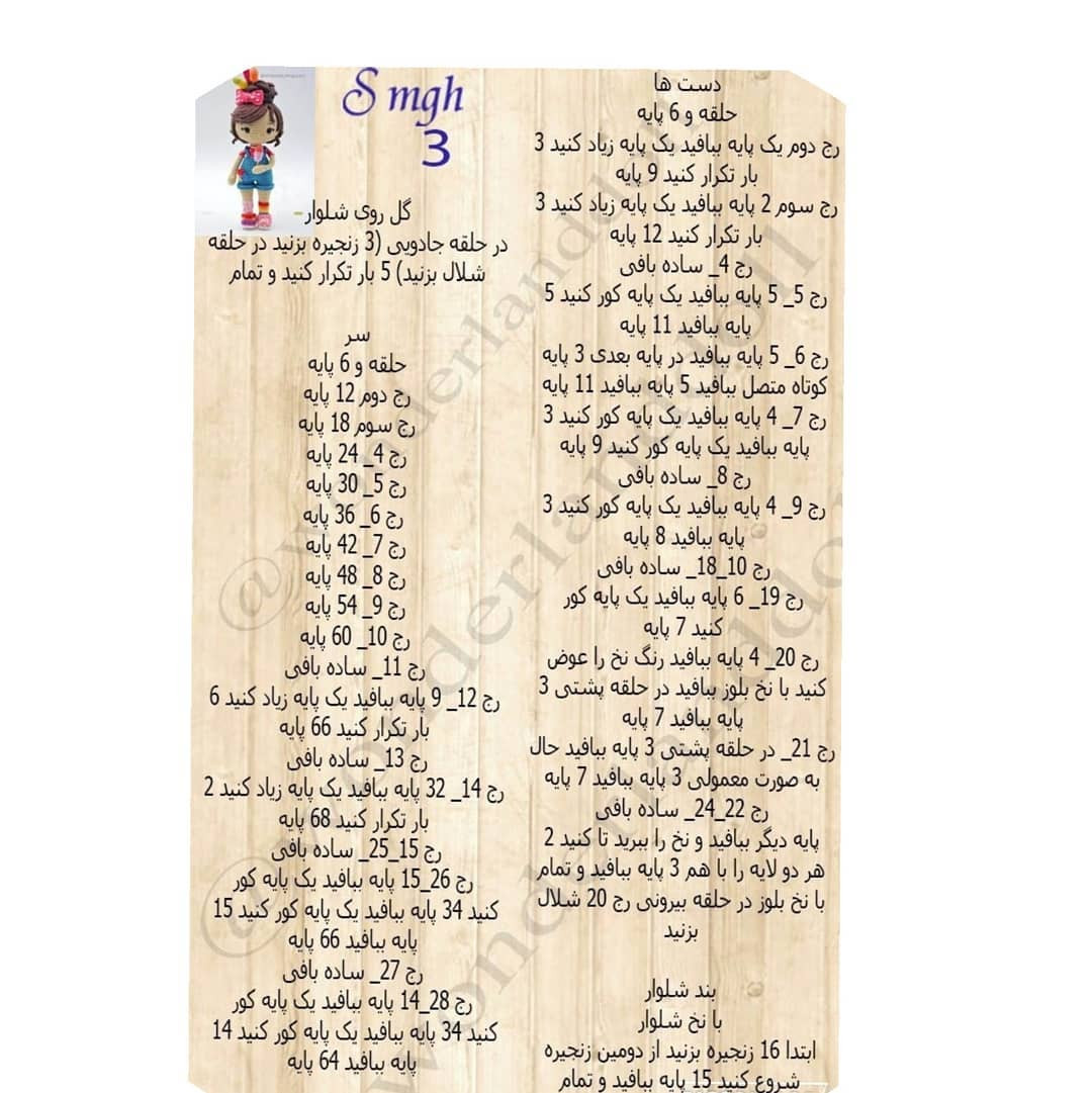 عروسک بافتنی دخترک با لباس آبی و بستنی رنگارنگ