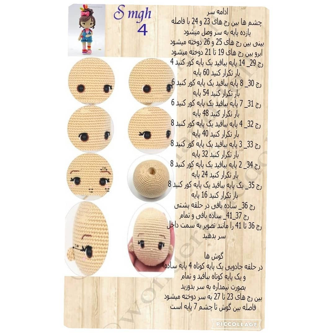 عروسک بافتنی دخترک با لباس آبی و بستنی رنگارنگ