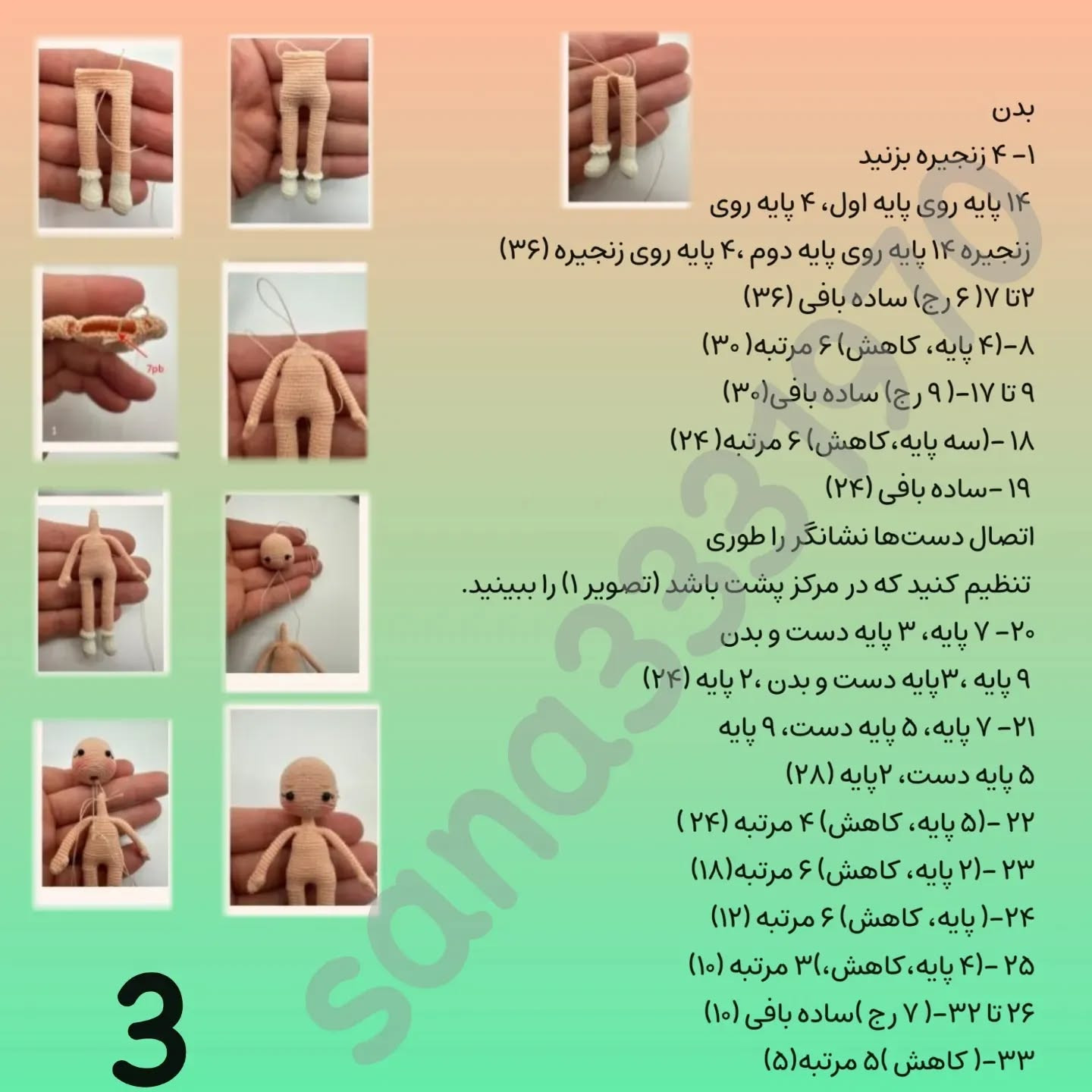 عروسک بافتنی دست‌ساز در جعبه هدیه زیبا
