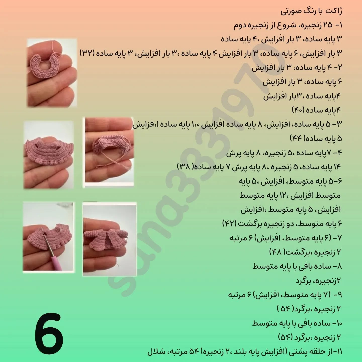 عروسک بافتنی دست‌ساز در جعبه هدیه زیبا