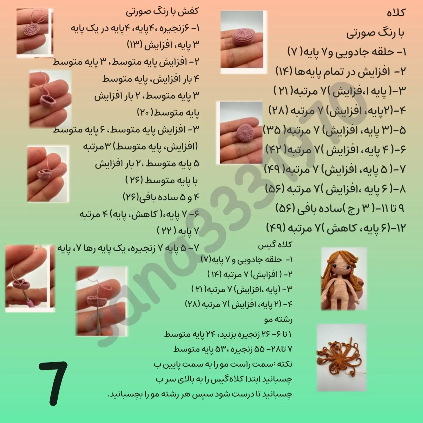 عروسک بافتنی دست‌ساز در جعبه هدیه زیبا