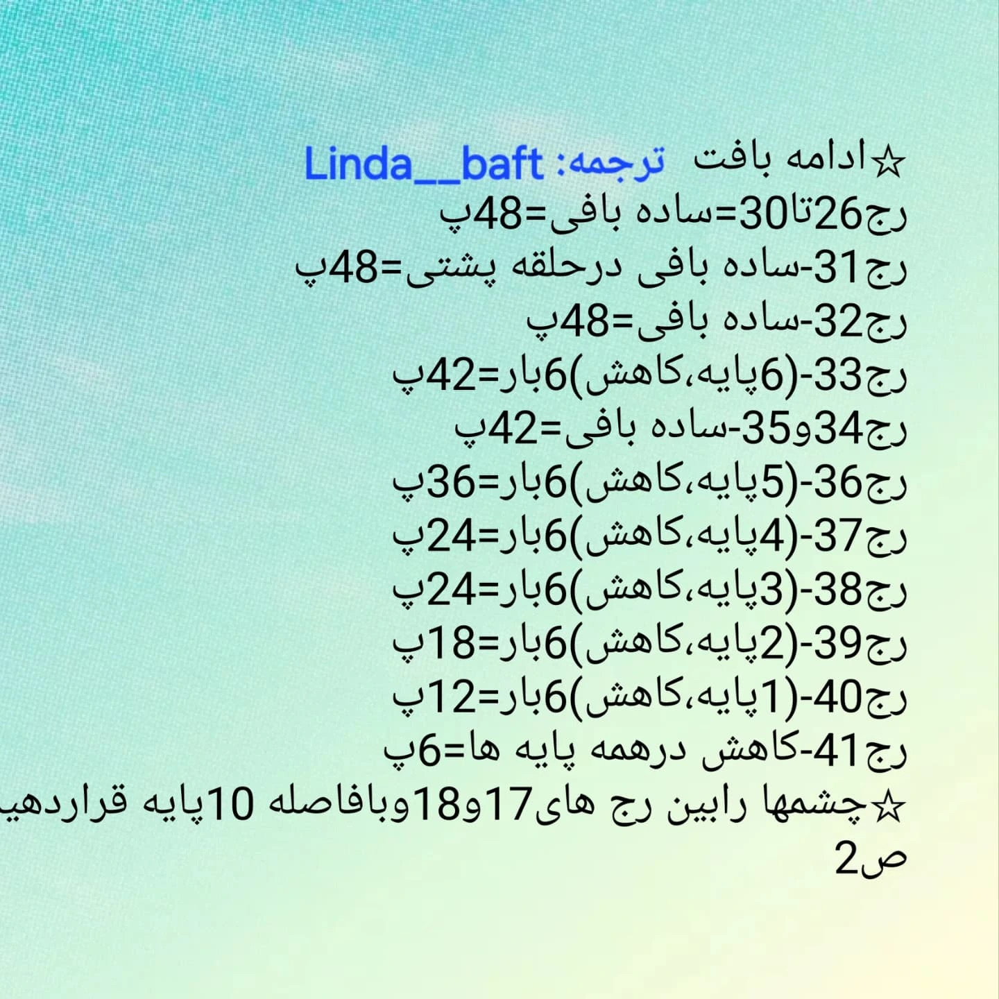 عروسک بافتنی فرد فلینتستون: الگوی رایگان و جذاب