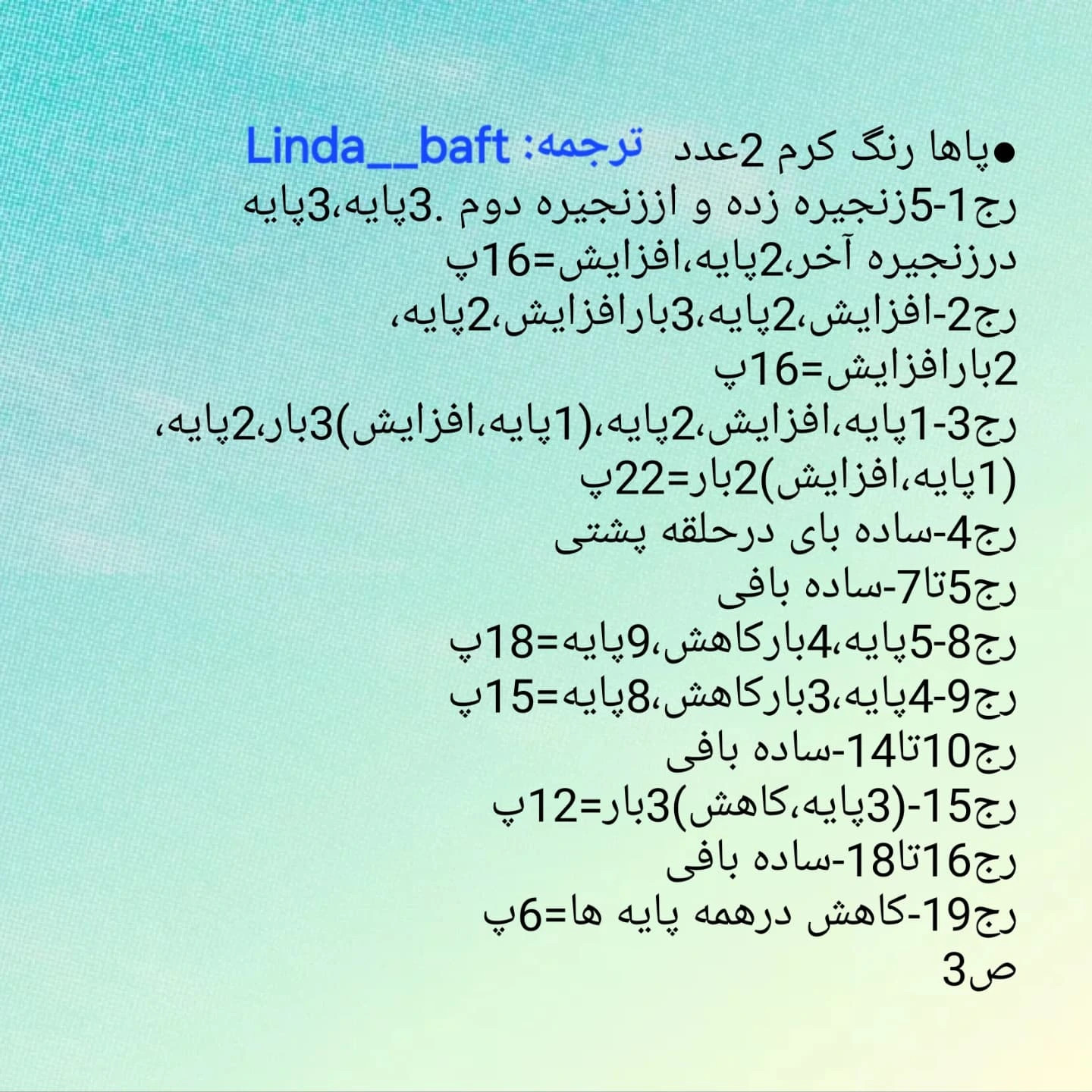 عروسک بافتنی فرد فلینتستون: الگوی رایگان و جذاب