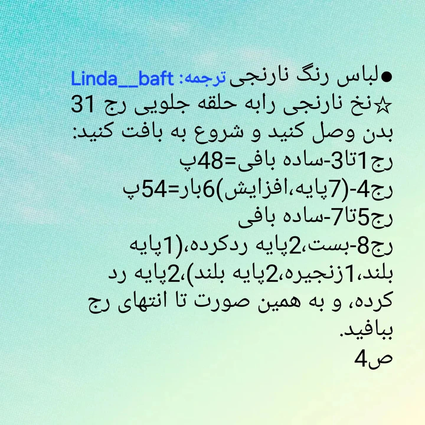 عروسک بافتنی فرد فلینتستون: الگوی رایگان و جذاب