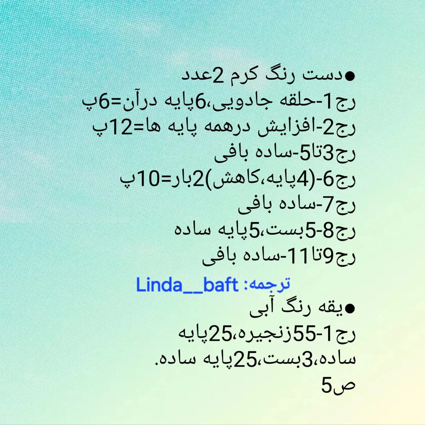 عروسک بافتنی فرد فلینتستون: الگوی رایگان و جذاب
