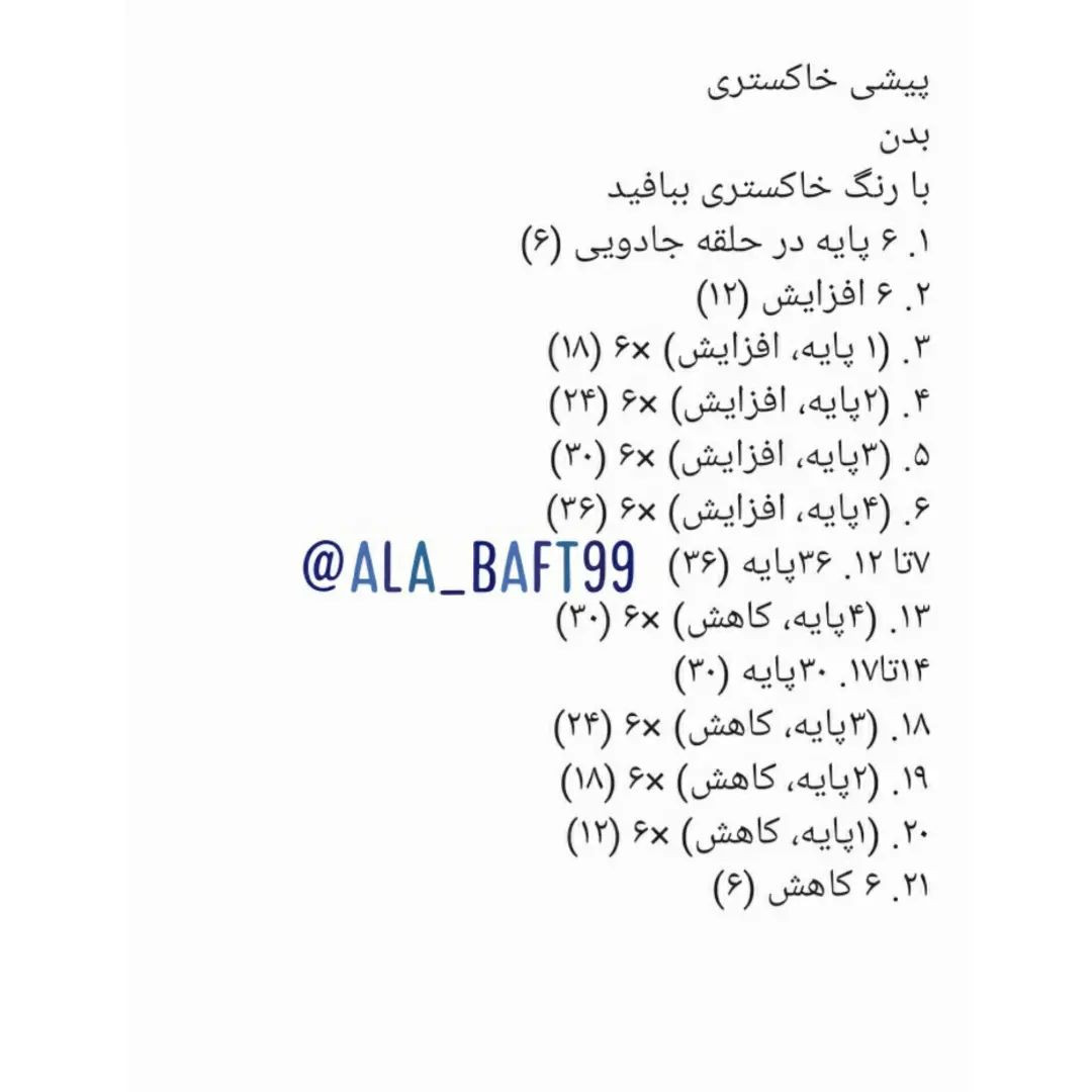 عروسک بافتنی گربه با پاپیون صورتی