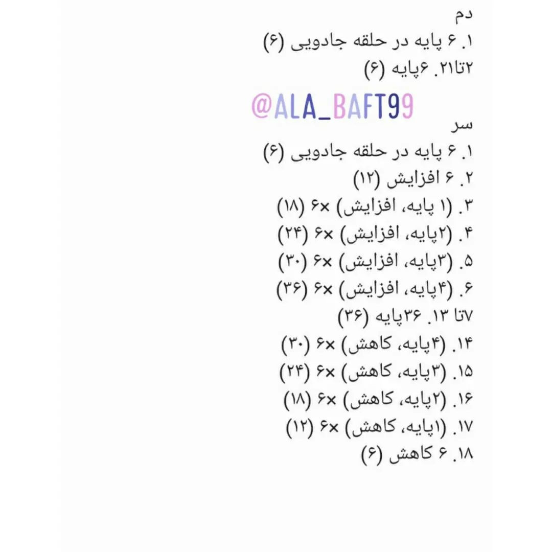 عروسک بافتنی گربه با پاپیون صورتی