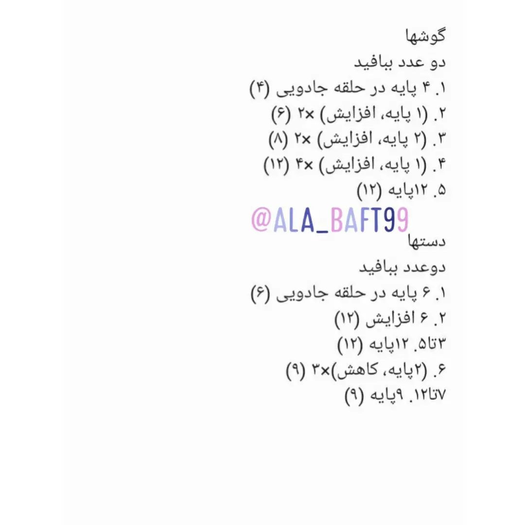 عروسک بافتنی گربه با پاپیون صورتی