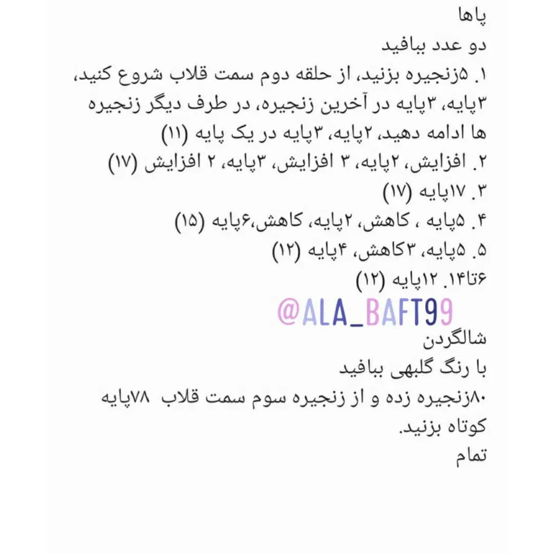 عروسک بافتنی گربه با پاپیون صورتی