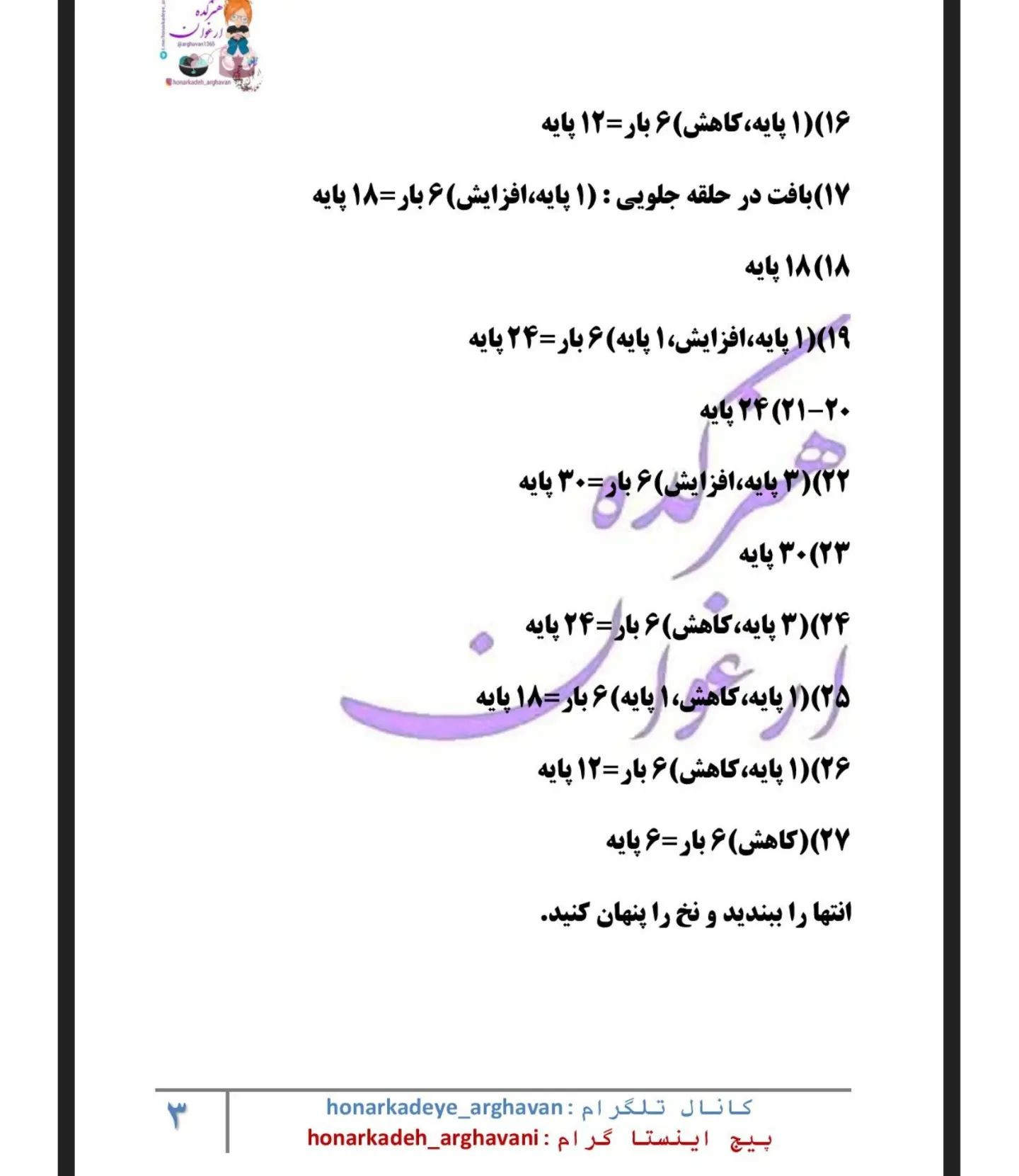 عروسک بافتنی گربه کیتی