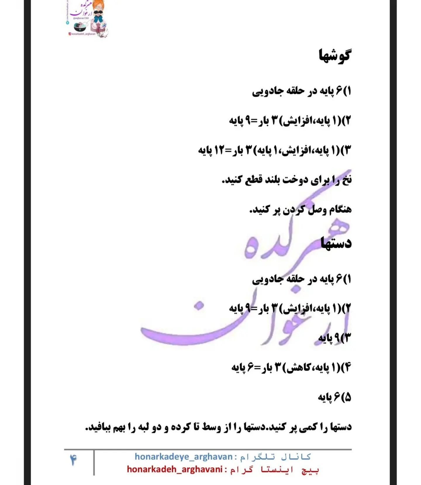 عروسک بافتنی گربه کیتی
