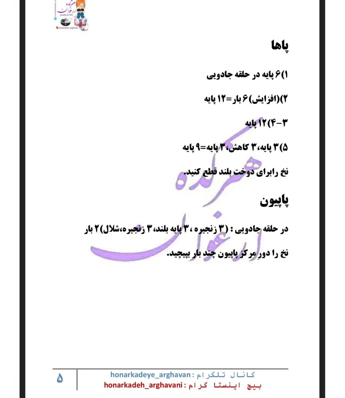 عروسک بافتنی گربه کیتی