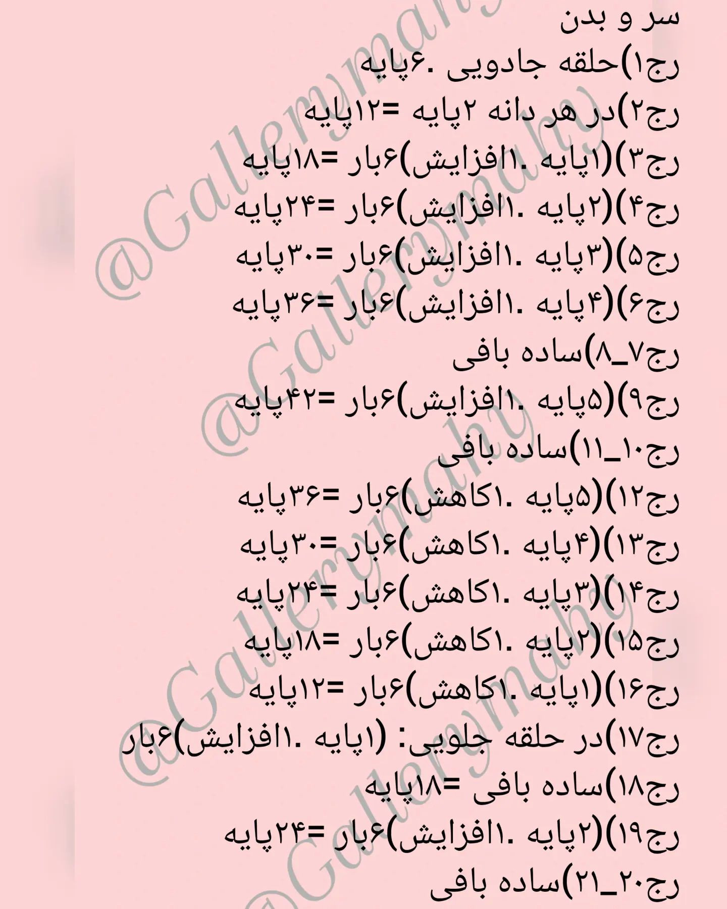 عروسک بافتنی گربه کیتی